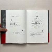 やっぱり悲劇だった　「わからない」演劇へのオマージュ