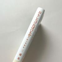 おもしろければOKか?　現代演劇考
