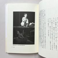 おもしろければOKか?　現代演劇考