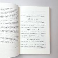 愛と戦いのイギリス文化史　1900ー1950年