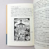 愛と戦いのイギリス文化史　1900ー1950年