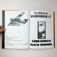 On The Trail of Sandalwood Smugglers　日本語版
