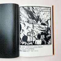 On The Trail of Sandalwood Smugglers　日本語版