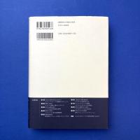 科学論の実在 パンドラの希望