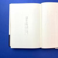 科学論の実在 パンドラの希望