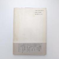 パリ詩集
