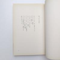 パリ詩集
