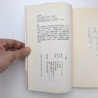 パリ詩集