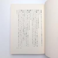 芸十夜