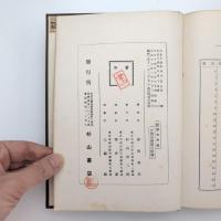 織物常識 増補改訂