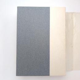 名著復刻 漱石文学館 文学論 大倉書店版