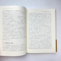資金循環分析 基礎技法と政策評価
