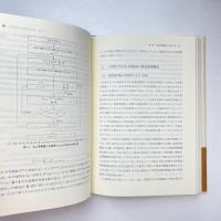 資金循環分析 基礎技法と政策評価