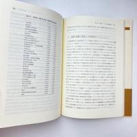 資金循環分析 基礎技法と政策評価