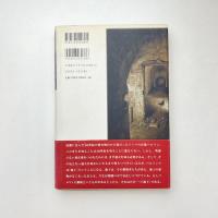 地下のベルリン