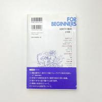 民俗学の愉楽 神と人間と自然の交渉の学、谷川民俗学の真髄