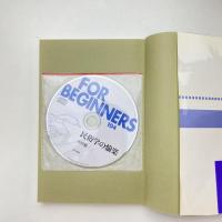 民俗学の愉楽 神と人間と自然の交渉の学、谷川民俗学の真髄