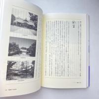 民俗学の愉楽 神と人間と自然の交渉の学、谷川民俗学の真髄