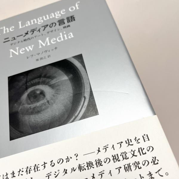 【中古】 ビジネスマンのためのニューメディア・ハンドブック １９８６年版/ＰＨＰ研究所/ＰＨＰ研究所 ニューメディアの言語 デジタル時代のアート、デザイン、映画