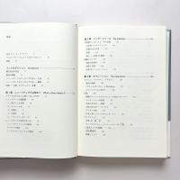 ニューメディアの言語 デジタル時代のアート、デザイン、映画(レフ