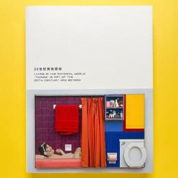 20世紀美術探検　国立新美術館開館記念展
