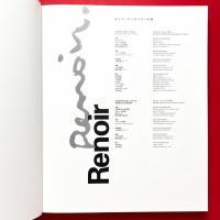 ルノワール＋ルノワール展