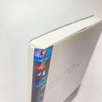 メディアアートの教科書