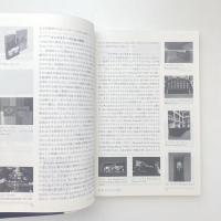 メディアアートの教科書