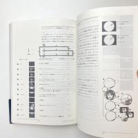 メディアアートの教科書