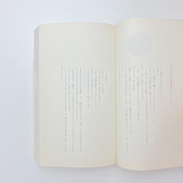 ポエジィとアートを連絡する叢書 未明 01 / 古本、中古本、古