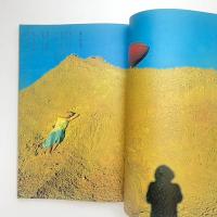 アサヒカメラ 1973年1月号 特集＊共作 ー24人の（ビートルズ）
