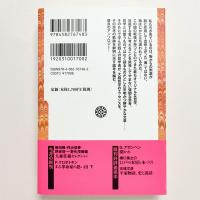 大森荘蔵セレクション(飯田隆, 丹治信春, 野家啓一, 野矢茂樹) / 古本