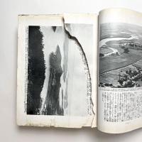 日本地理風俗大系  朝鮮地方 改訂版