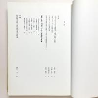 日清戦争従軍写真帖：伯爵亀井これ明の日記