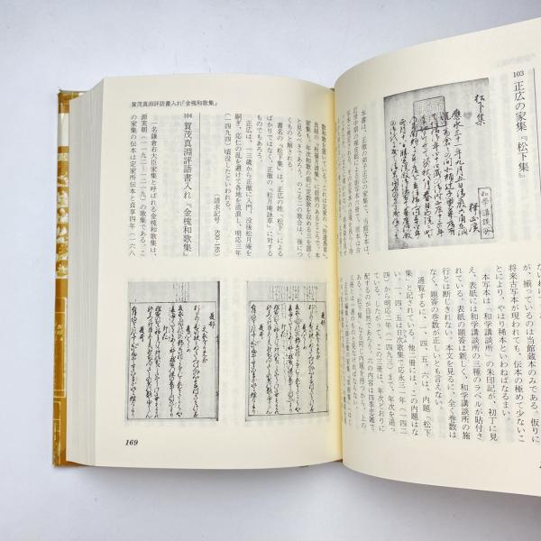 国立国会図書館所蔵博士論文目録 平成3年ー4年(国立国会図書館