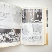 仁科芳雄 日本の原子科学の曙