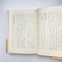 仁科芳雄 日本の原子科学の曙