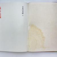 日本の美術 15 茶の美術