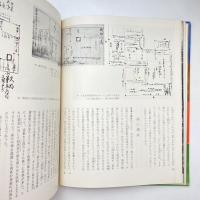 日本の美術 15 茶の美術