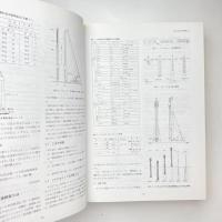 建築工事工法事典