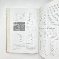 建築工事工法事典