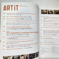 ART iT アートイット 第7号 特集：オールジャンル 日本のクリエイター180人
