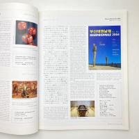 ART iT アートイット 創刊3号 特集：日本の写真