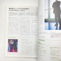 ART iT アートイット 創刊3号 特集：日本の写真