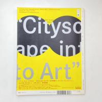 ART iT アートイット 第6号 特集：メディアアートって何だ？