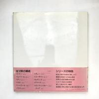 岩波 世界の巨匠 カンディンスキー