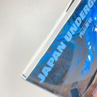 内山英明写真集：JAPAN UNDERGROUND ジャパン・アンダーグラウンド