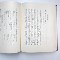 珍書刊行会叢書 4巻揃