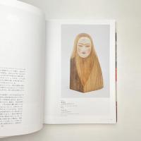 古典×現代2020 時空を超える日本のアート 図録