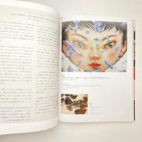 古典×現代2020 時空を超える日本のアート 図録